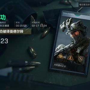 暗恋频率