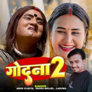 Godna 2