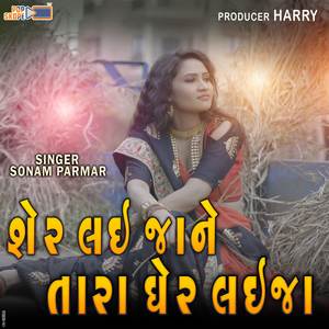 Sher Lai Ja Ne Tara Gher Lai Ja