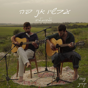 לנשום (לייב)