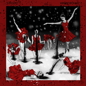 Мертворожденный