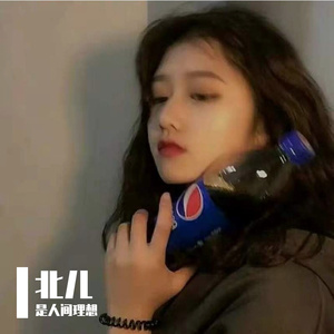 男孩-女版（cover梁博）