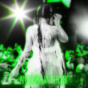 Весело, пздц