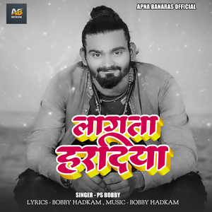 Lagta Hardiya