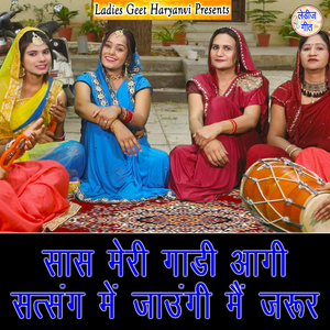 Saas Meri Gaadi Aagi Satsang Mein Jaungi Main Jarur
