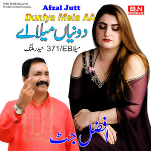 Sada Pind De Hundi Ni Tanu Pyar Kar Day