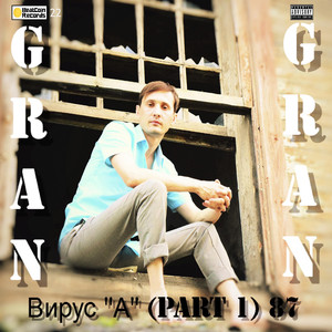 Мусор (Original Mix)