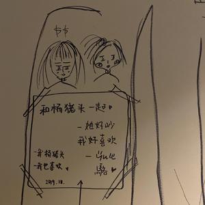 祈迹 (A dream about you and me)