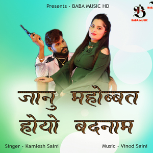 Janu Mahobbat Hoyo Badnam