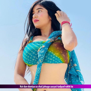 Koi Dan Duniya Su Chal Jahugo Aasyai Tadpad Rakhi To