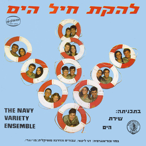 שיר אהבה לשק״מיסט