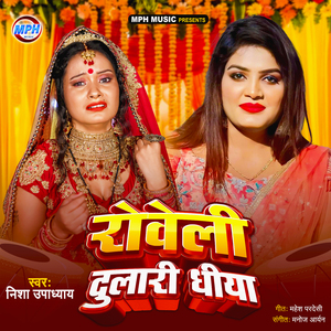 Roweli Dulari Dhiya