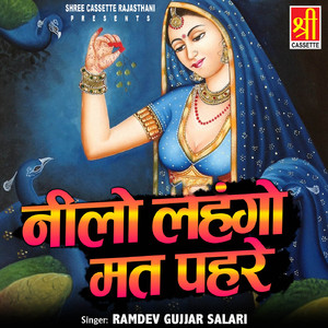 Maharo Uljhe Ghaghro