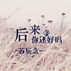 红颜祸之一念江湖