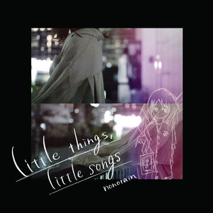 雨と星くずの旋律