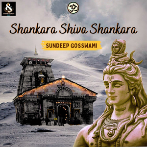 Shankara Shiva Shankara