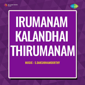 Thilla Langadi Thilla Langadi