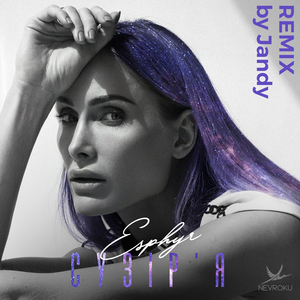 Сузір'я (Jandy Remix)