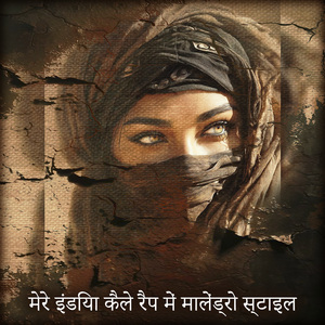 मेरे इंडिया कैले रैप में मालेंड्रो स्टाइल