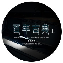 贝多芬悲怆奏鸣曲第三乐章 (钢琴曲)