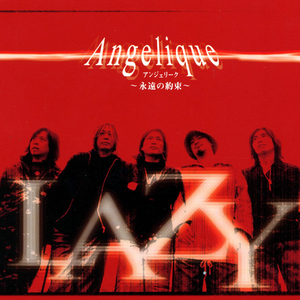 Angelique～永遠の約束～