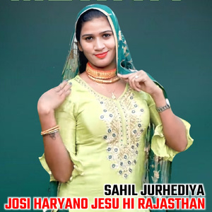 Jeso Haryano Jeso Hi Rajasthan