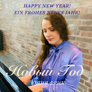 Примирение