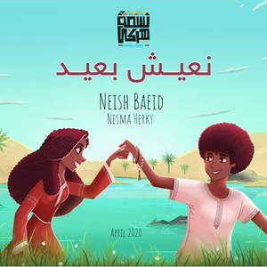 Naeish Baeid
