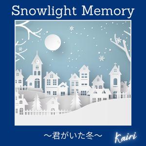 Snowlight Memory 　～君がいた冬～