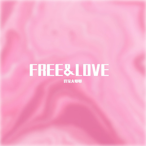 FREE&LOVE(翻自Apink)