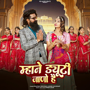 Mhane Duty Janno Hai