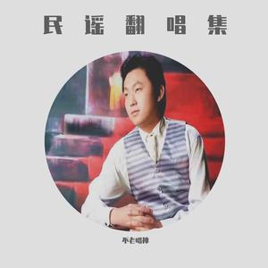 我曾用心爱着你