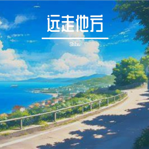 删了过往