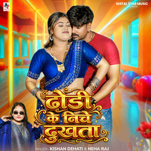 Dhodi Ke Niche Dukhata