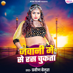 Jawani Me Se Rus Chuata