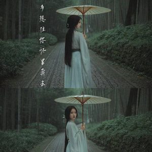 我以为旅人将我热情都燃尽