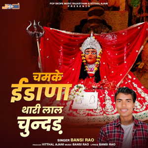 Sun Sun E Mhari Idana E Mata