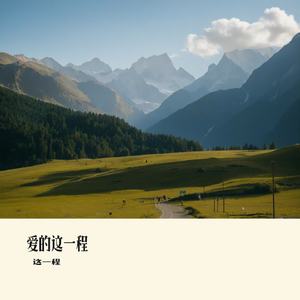 爱的躯壳