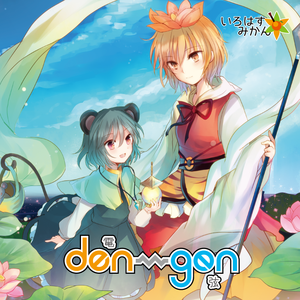 キラキラスカイ