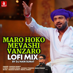 Maro Hoko Mevashi Vanzaro (Lofi Mix)