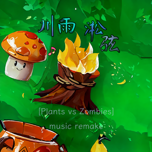 Crazy Dave(In-Game) remake（川雨淞弦 remix）