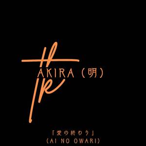 心の中の声 (Kokoro no Naka no Koe)