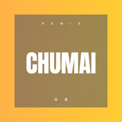 相爱容易忘记难 (Remix)