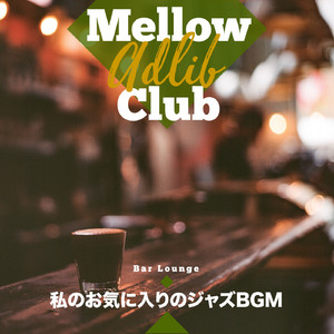 Destiny's in the Air