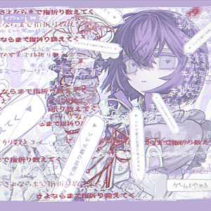 キルミーダーリン (feat. null)