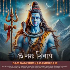 Shiv ka Damru Baje