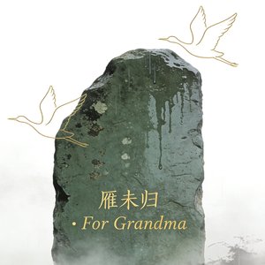 雁未归·For Grandma