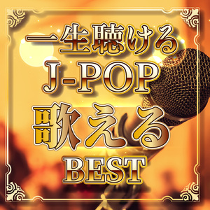 亜麻色の髪の乙女 (Cover Ver.) [Mixed]