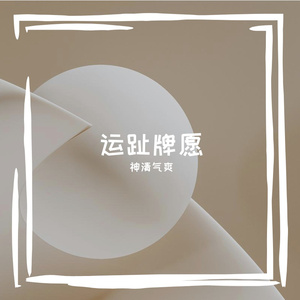 桂谷锯琴