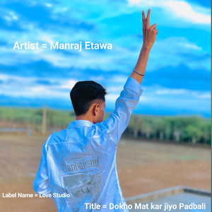 Dokho Mat Kar Jiyo Padbali